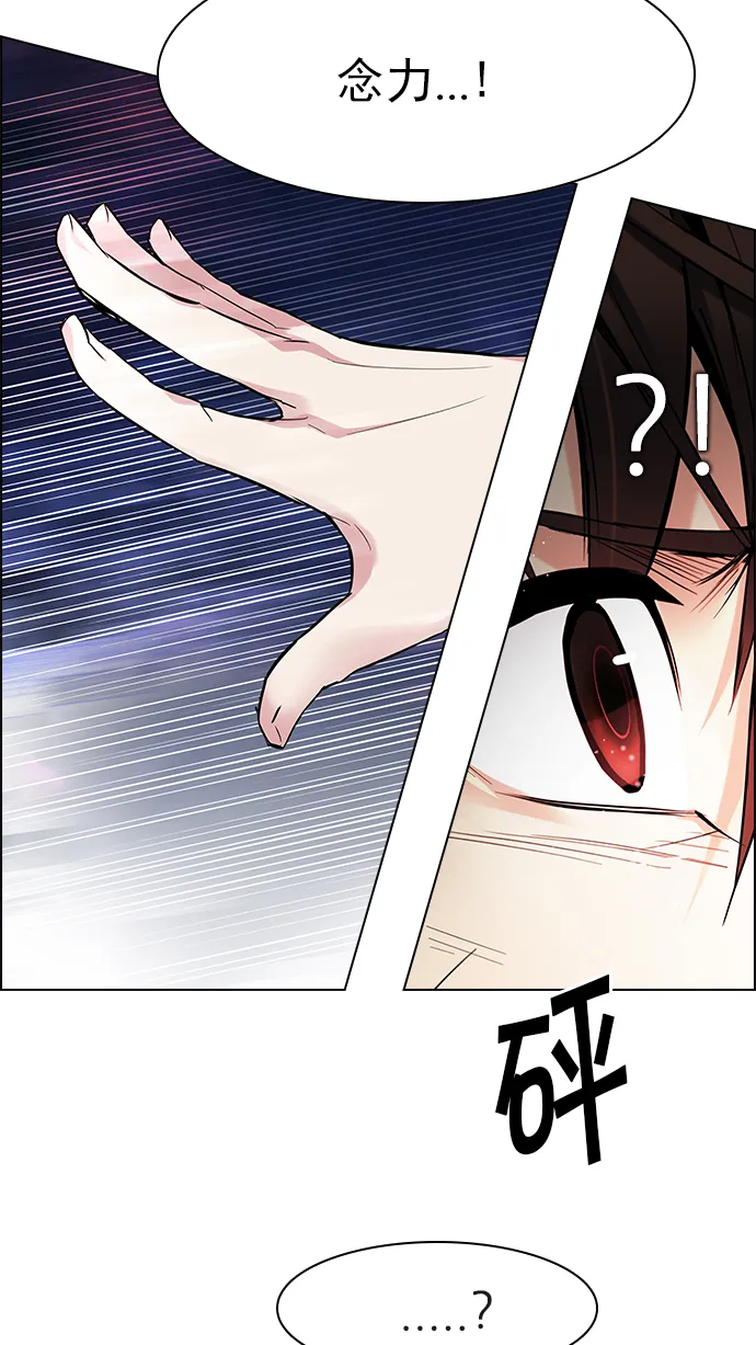 [第187话] 塔罗牌魔鬼（6） 第76页