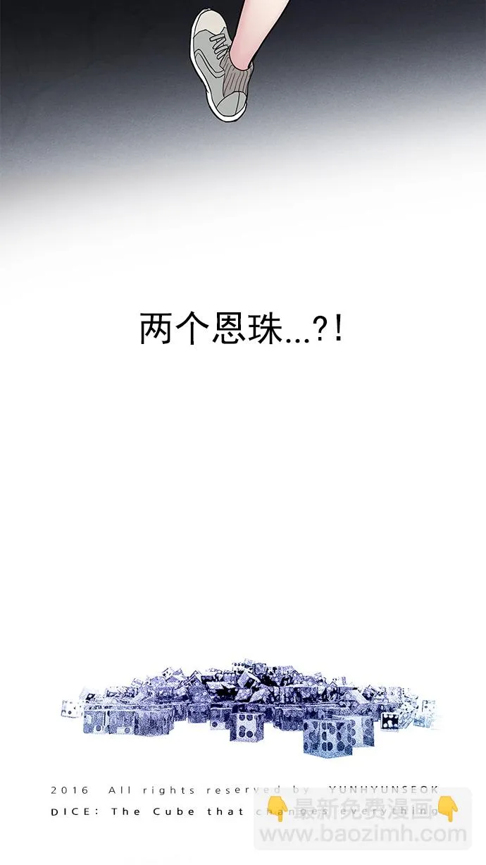[第187话] 塔罗牌魔鬼（6） 第85页
