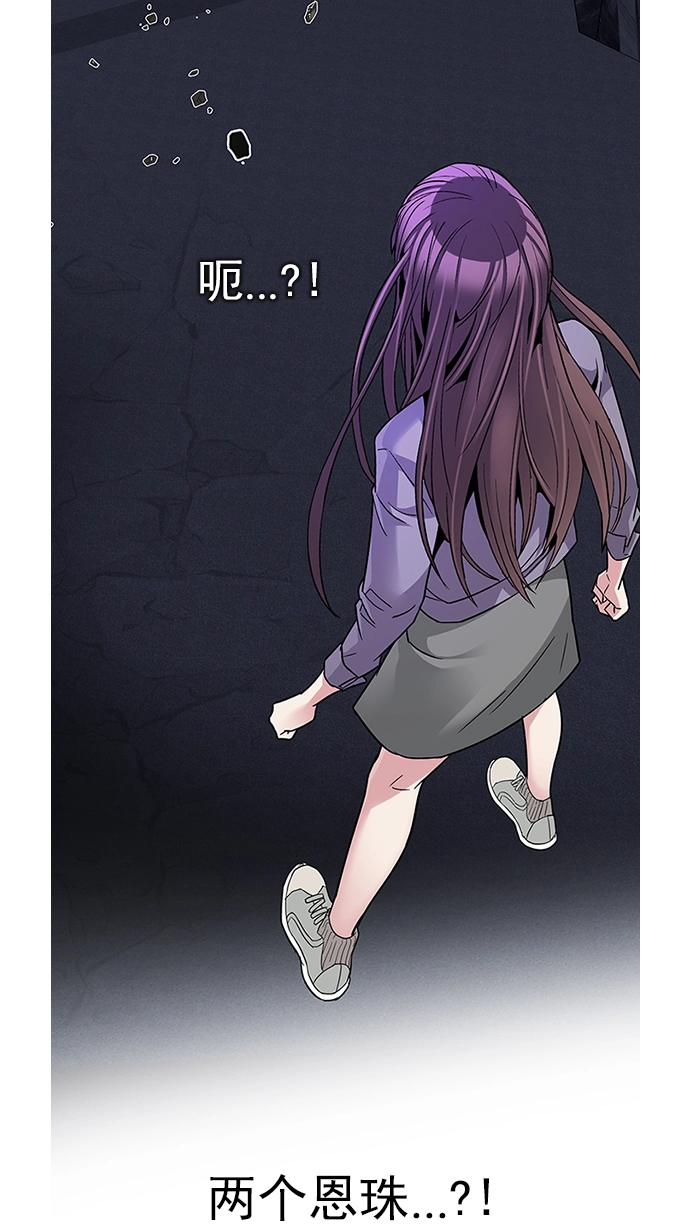 [第188话] 塔罗牌愚人（1） 第3页