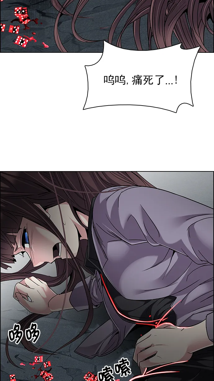 [第188话] 塔罗牌愚人（1） 第36页