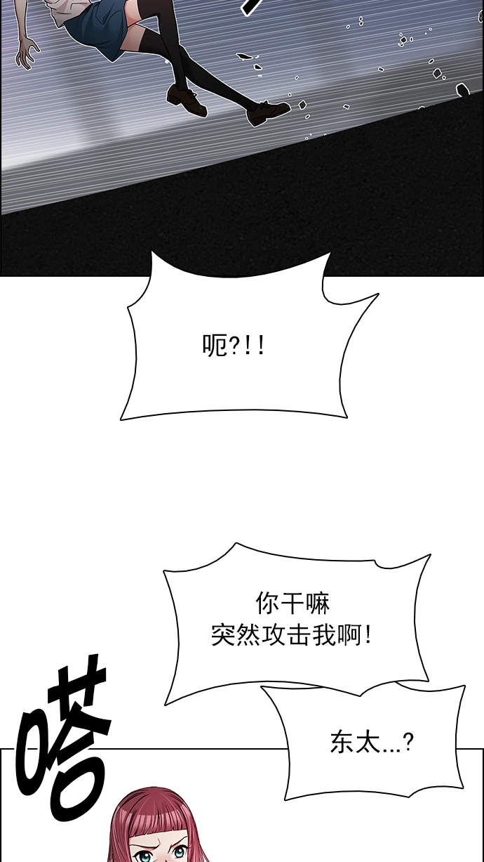 [第188话] 塔罗牌愚人（1） 第50页