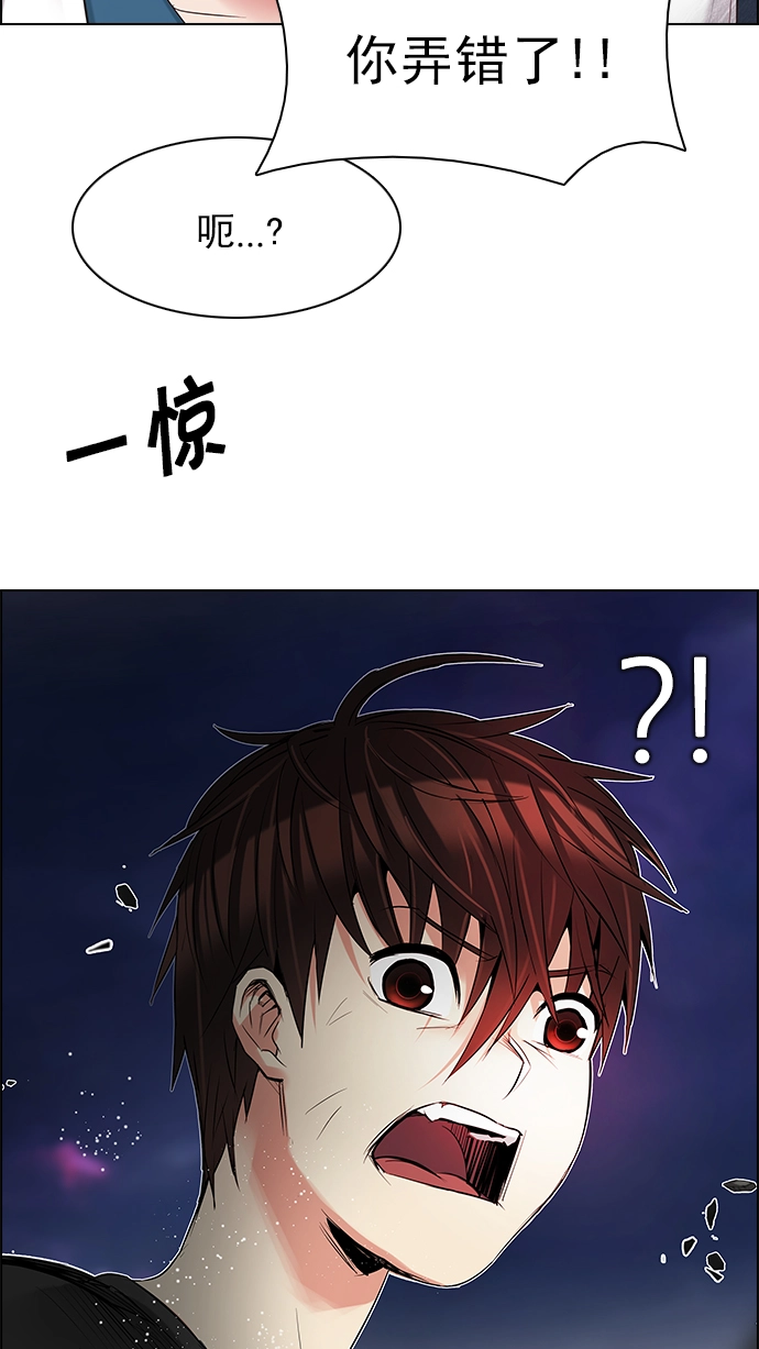 [第188话] 塔罗牌愚人（1） 第53页