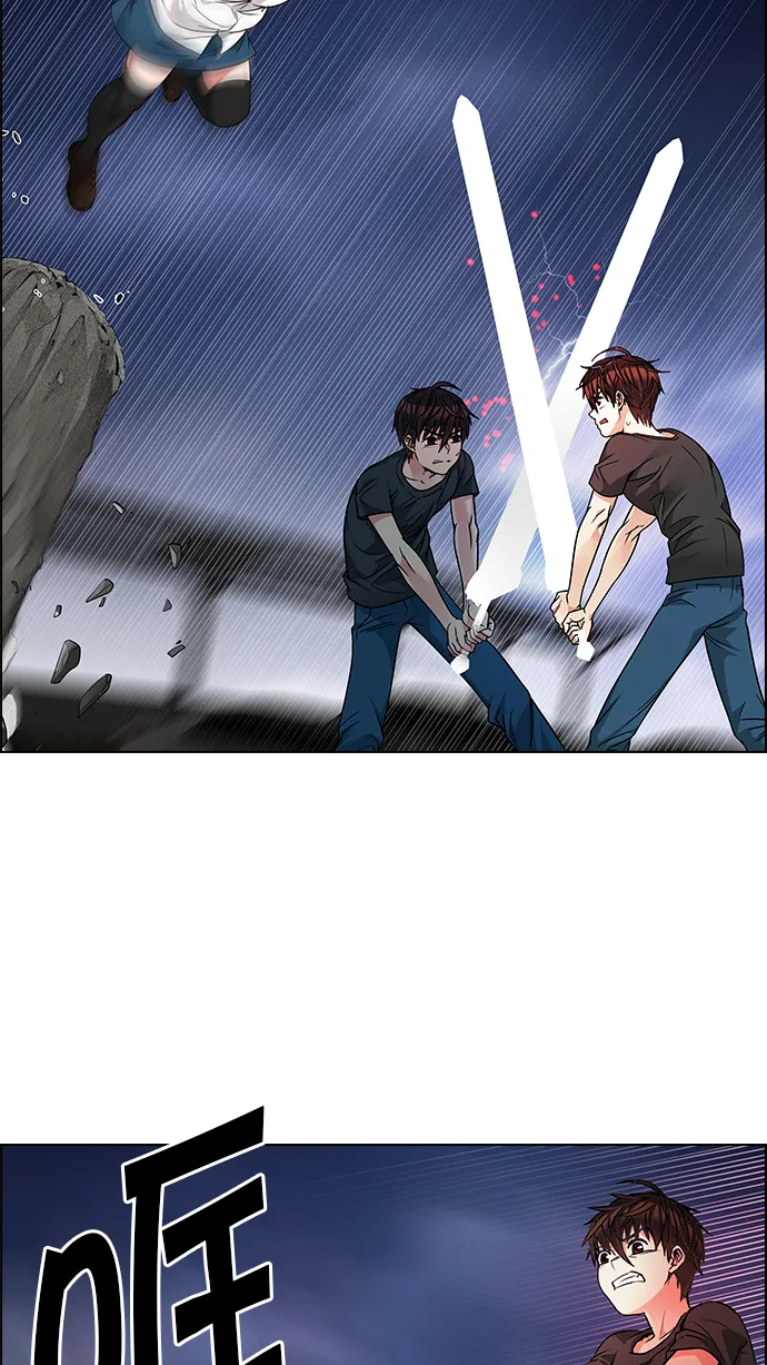 [第189话] 塔罗牌愚人（2） 第13页