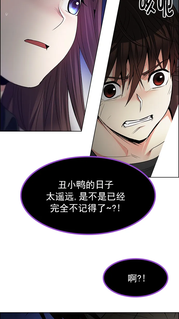 [第189话] 塔罗牌愚人（2） 第33页