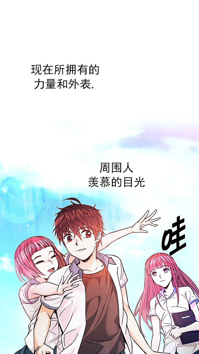 [第189话] 塔罗牌愚人（2） 第42页