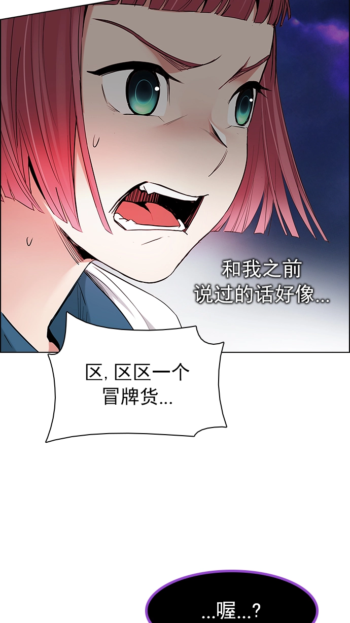 [第189话] 塔罗牌愚人（2） 第61页