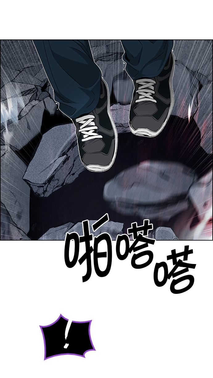 [第190话] 塔罗牌愚人（3） 第30页
