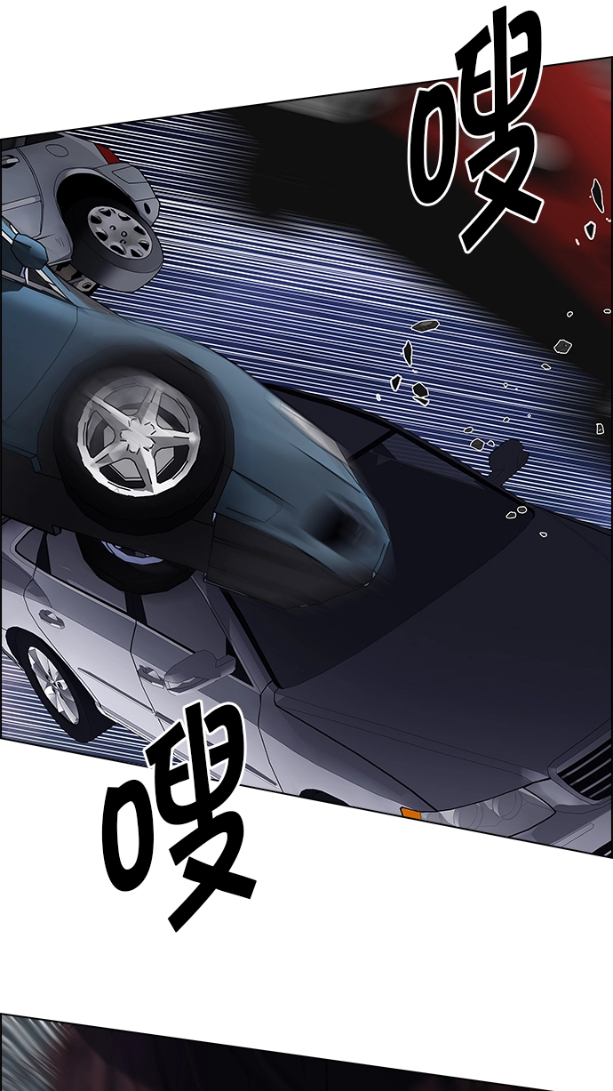 [第190话] 塔罗牌愚人（3） 第34页