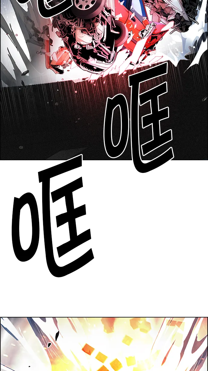 [第190话] 塔罗牌愚人（3） 第38页