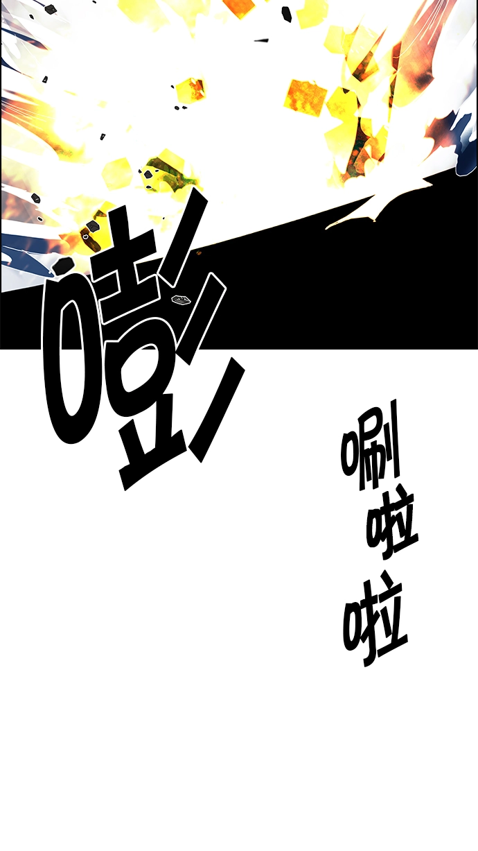 [第190话] 塔罗牌愚人（3） 第39页