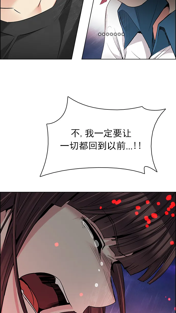 [第190话] 塔罗牌愚人（3） 第46页
