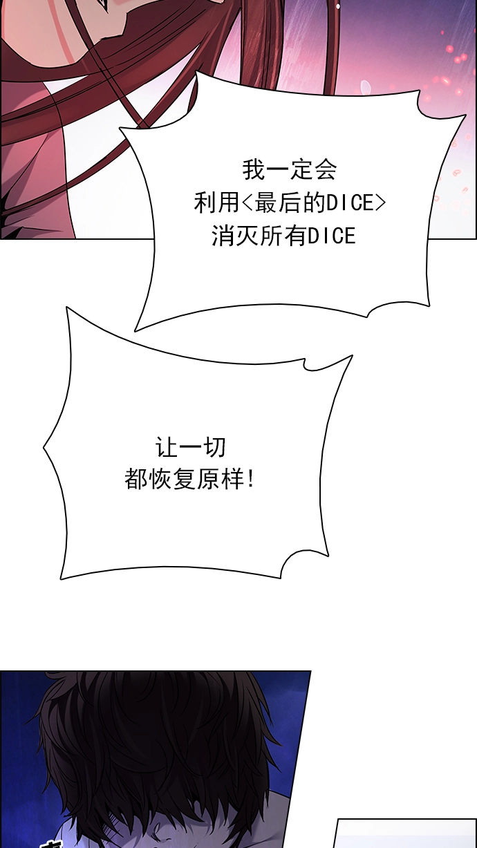 [第190话] 塔罗牌愚人（3） 第47页