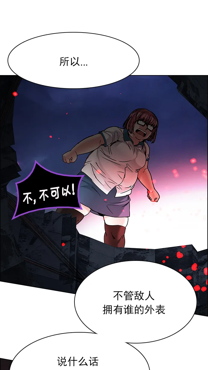 [第190话] 塔罗牌愚人（3） 第49页