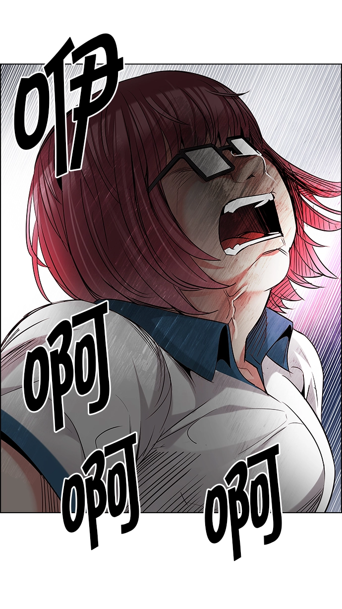 [第190话] 塔罗牌愚人（3） 第51页