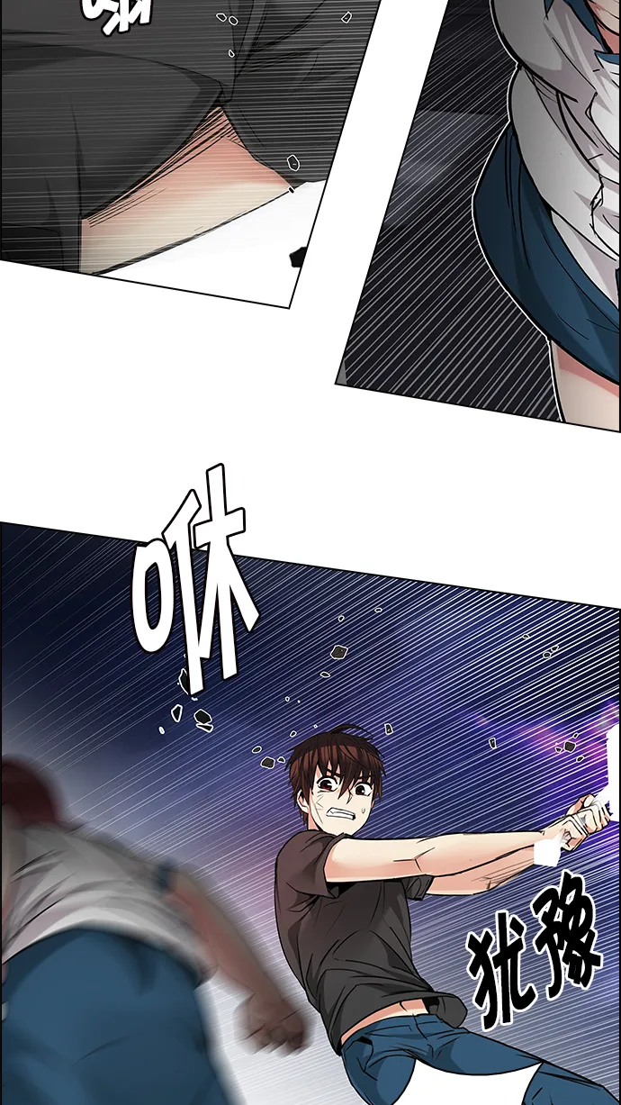 [第190话] 塔罗牌愚人（3） 第54页