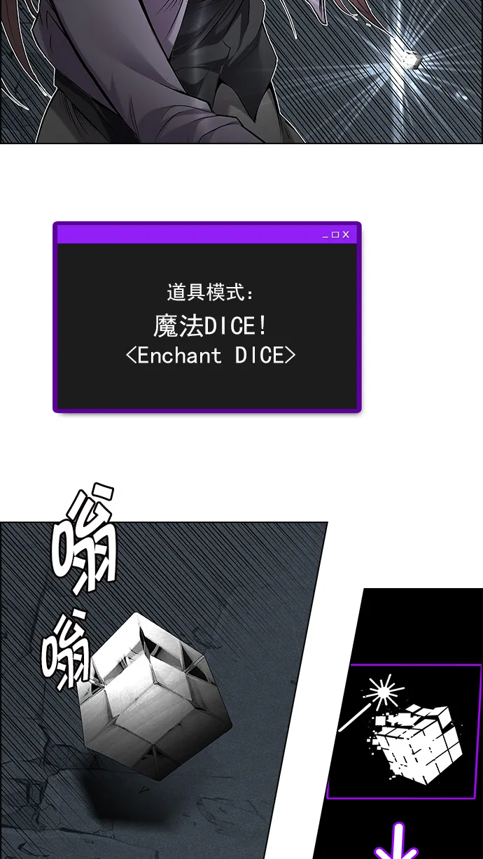 [第190话] 塔罗牌愚人（3） 第58页
