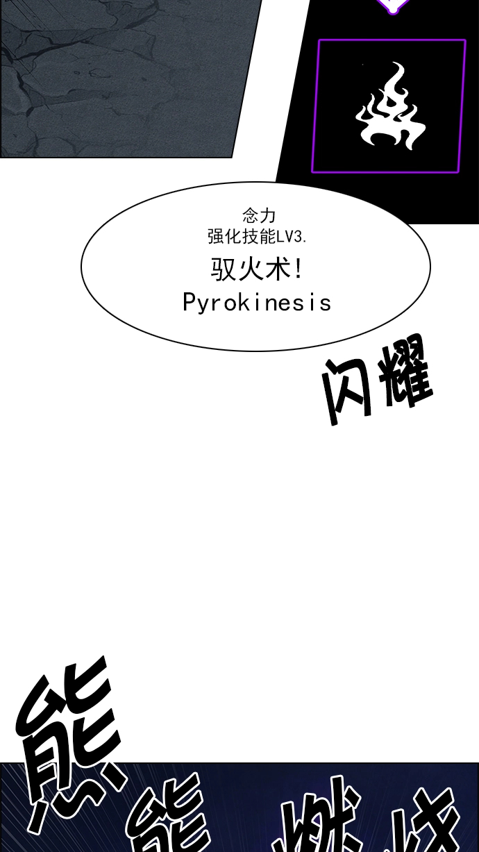 [第190话] 塔罗牌愚人（3） 第59页