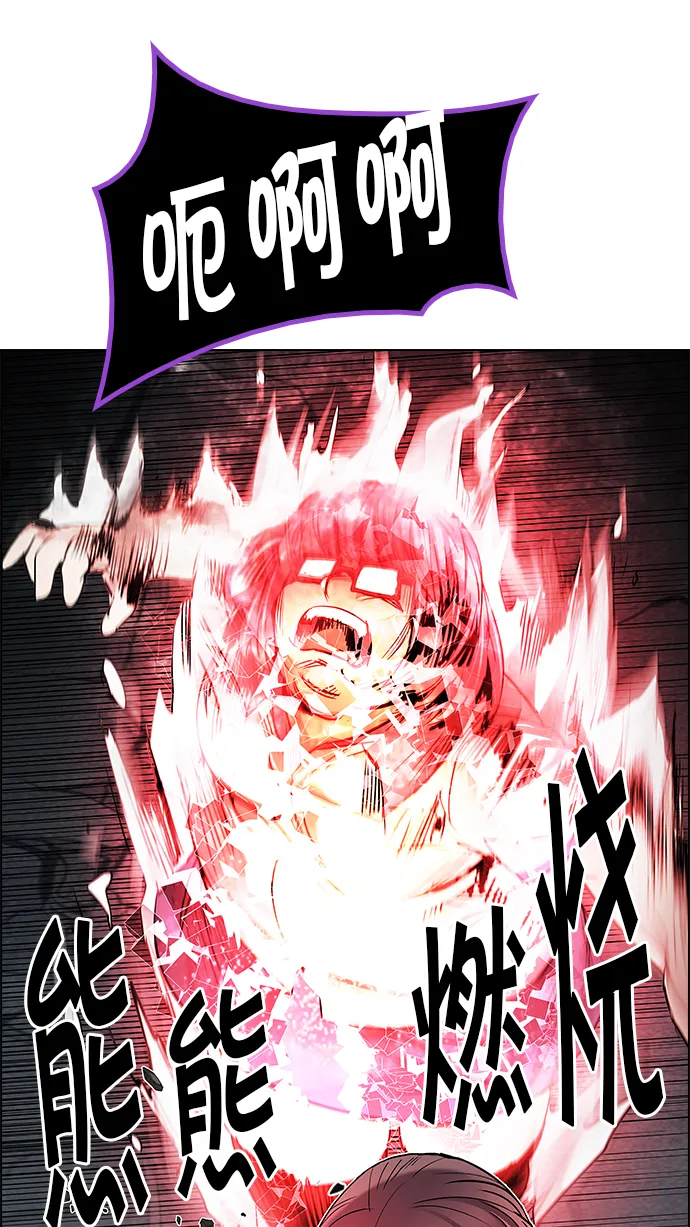 [第190话] 塔罗牌愚人（3） 第61页