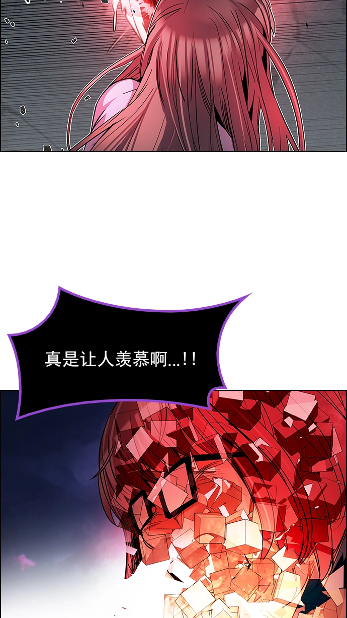 [第190话] 塔罗牌愚人（3） 第62页
