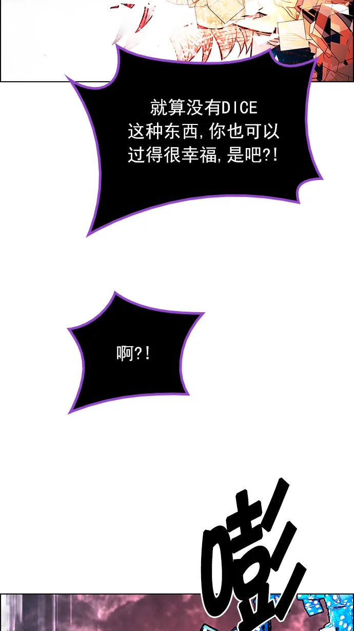 [第190话] 塔罗牌愚人（3） 第63页
