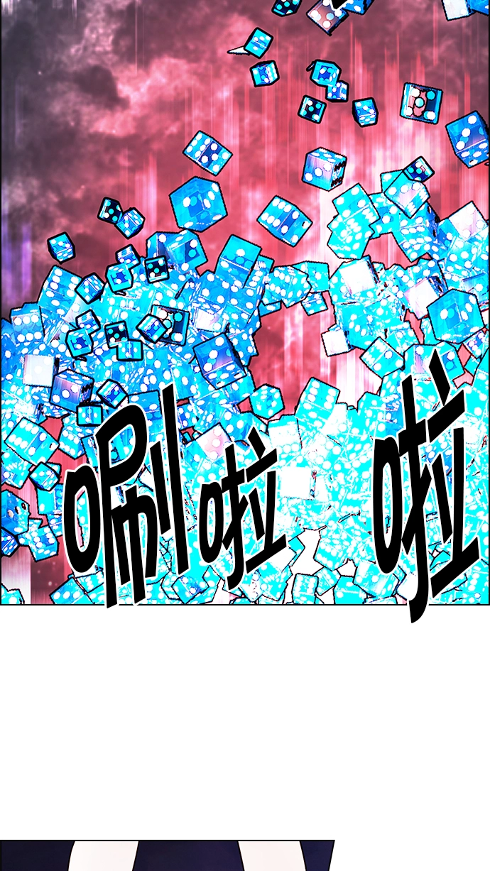 [第190话] 塔罗牌愚人（3） 第64页