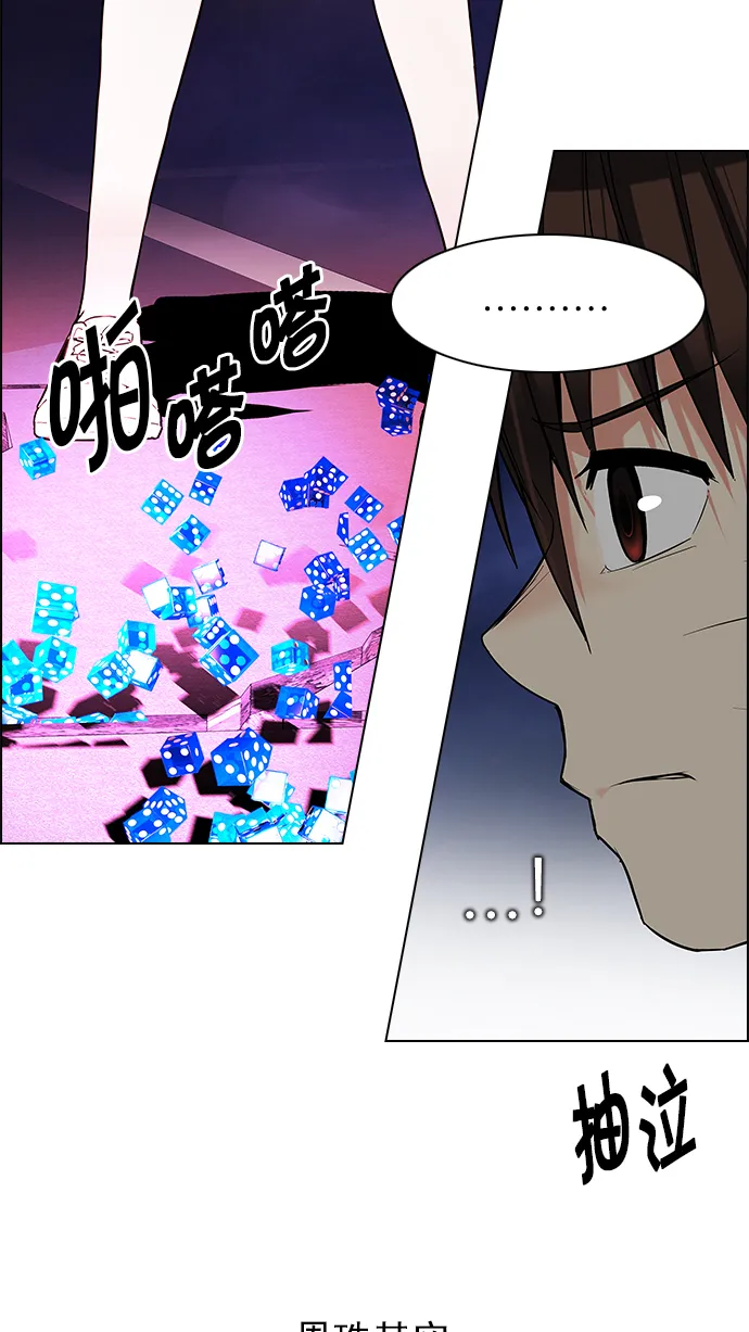 [第190话] 塔罗牌愚人（3） 第65页