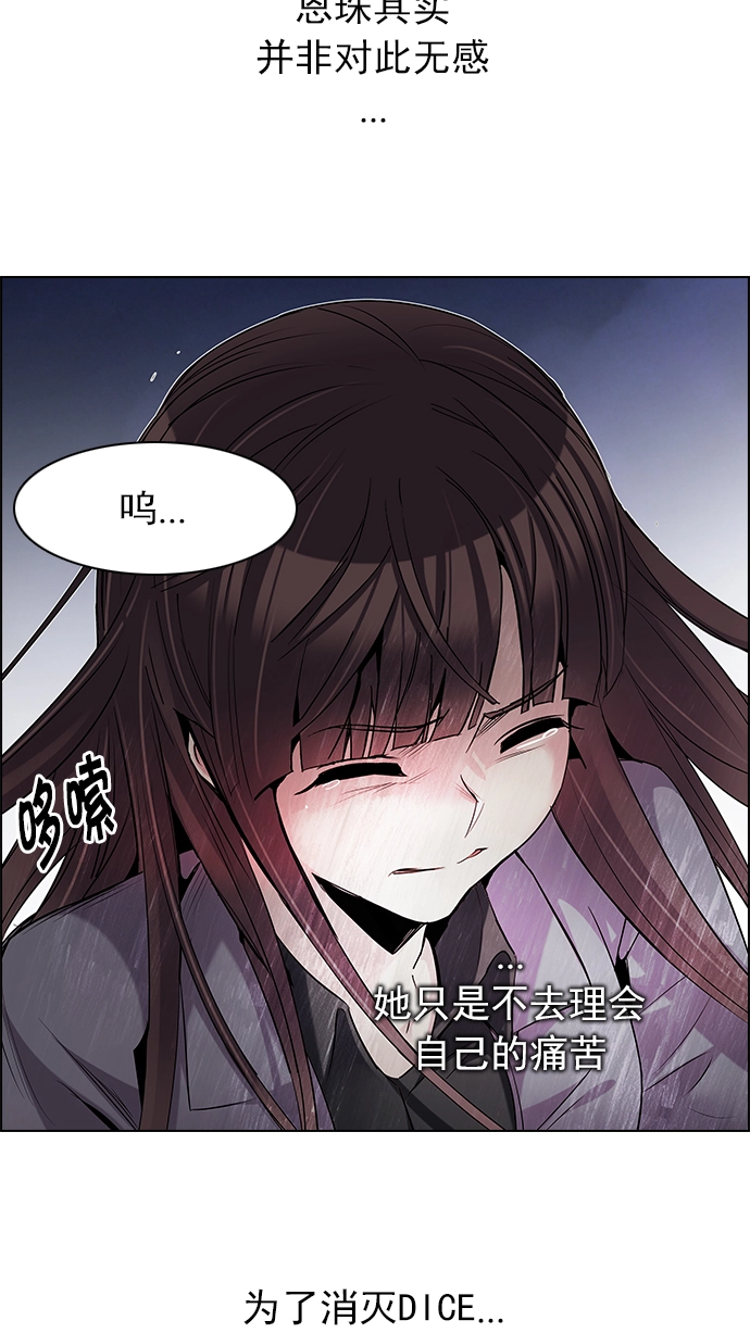 [第190话] 塔罗牌愚人（3） 第66页