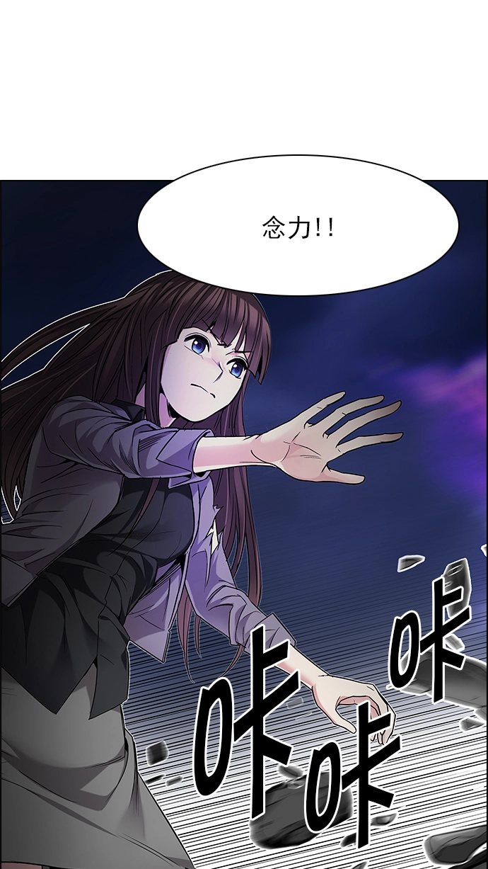 [第190话] 塔罗牌愚人（3） 第72页