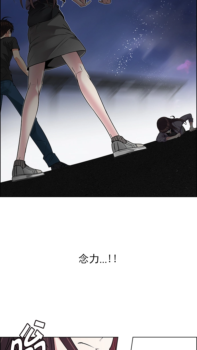 [第190话] 塔罗牌愚人（3） 第78页