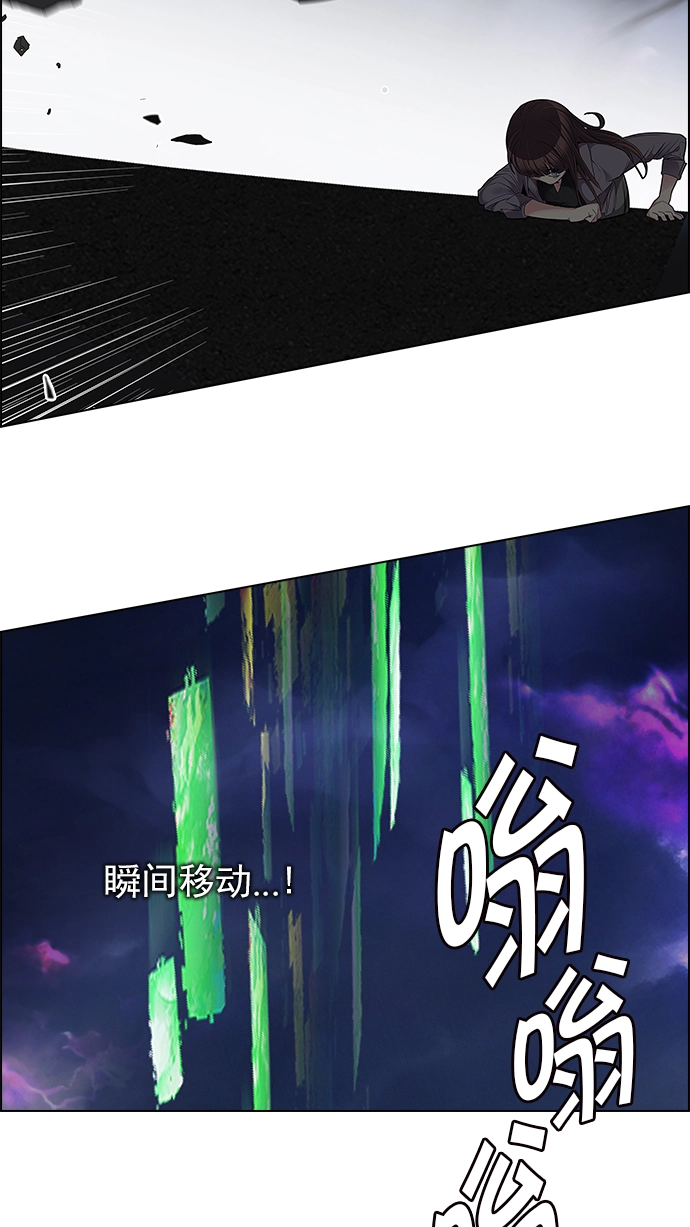 [第190话] 塔罗牌愚人（3） 第80页