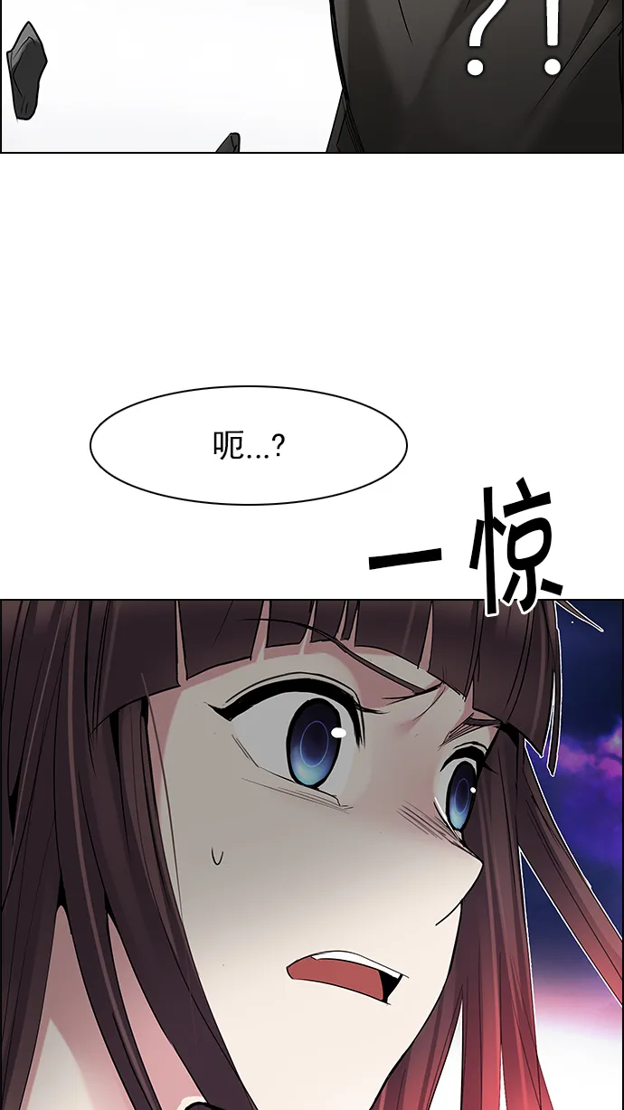 [第190话] 塔罗牌愚人（3） 第83页