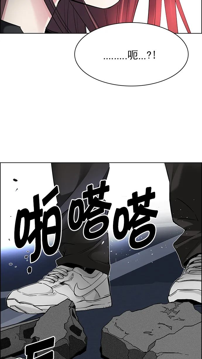 [第190话] 塔罗牌愚人（3） 第84页