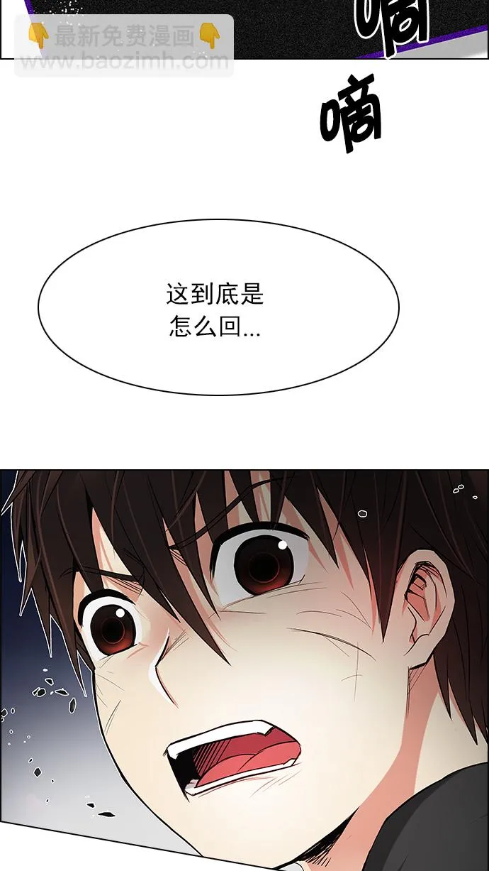 [第190话] 塔罗牌愚人（3） 第86页