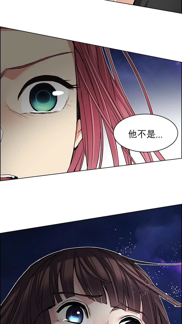 [第190话] 塔罗牌愚人（3） 第87页