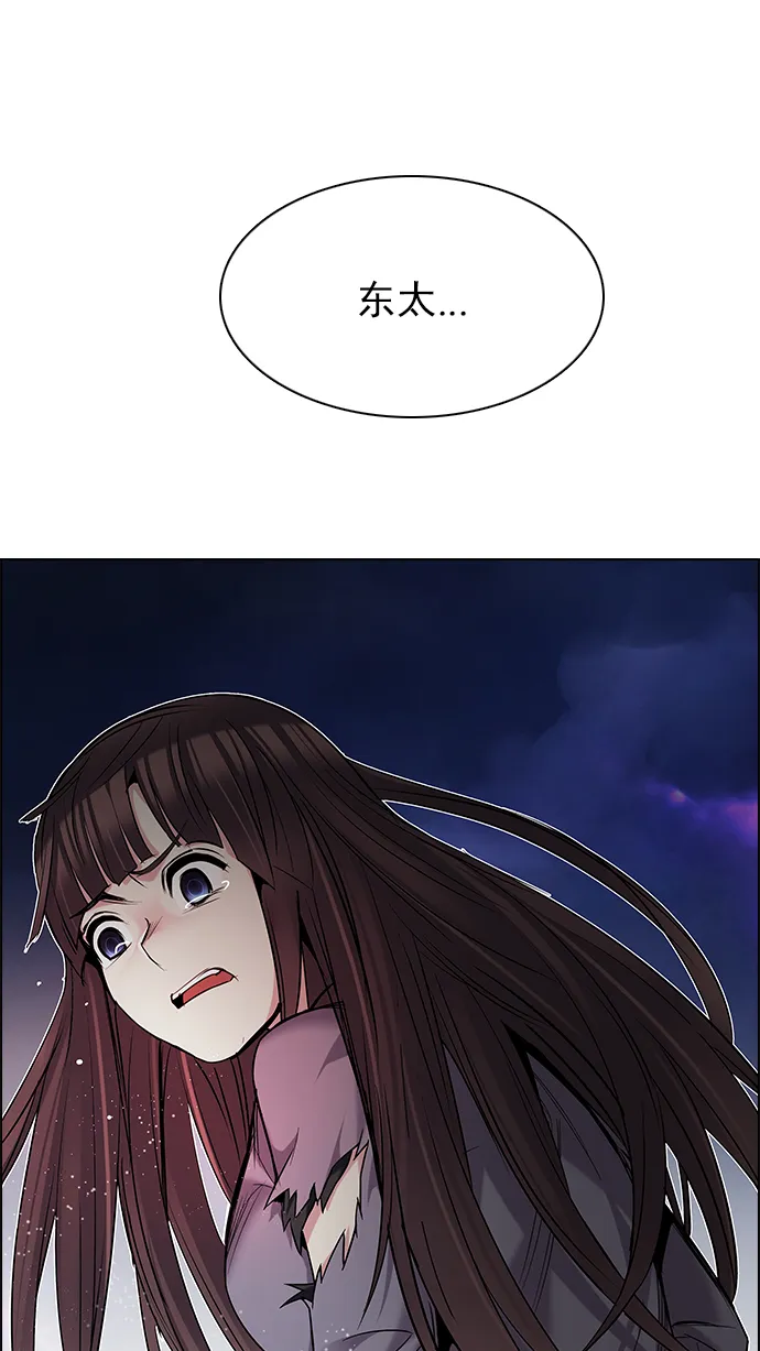 [第191话] 塔罗牌愚人（4） 第50页