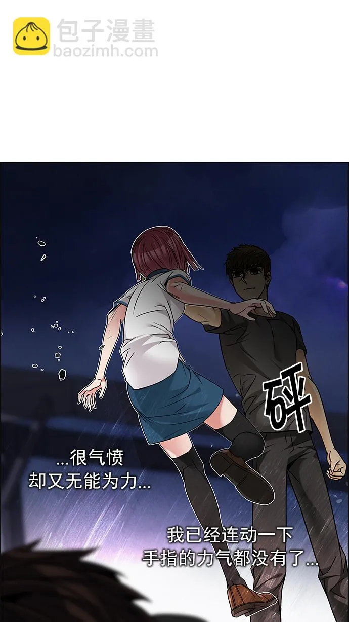 [第192话] 塔罗牌愚人（5） 第25页