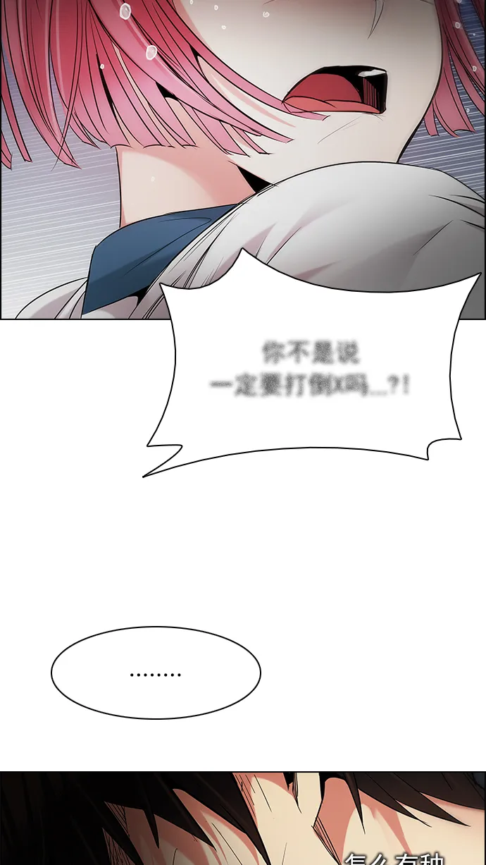 [第192话] 塔罗牌愚人（5） 第31页