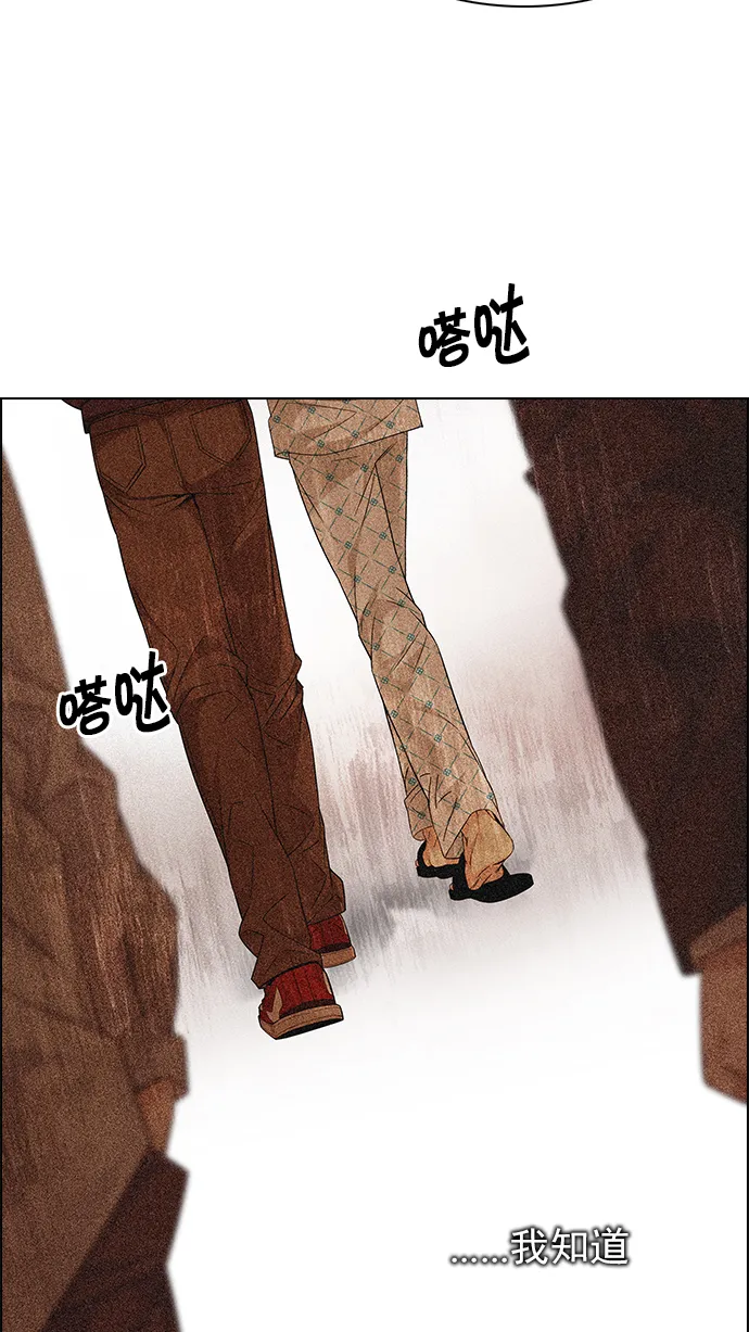 [第192话] 塔罗牌愚人（5） 第43页