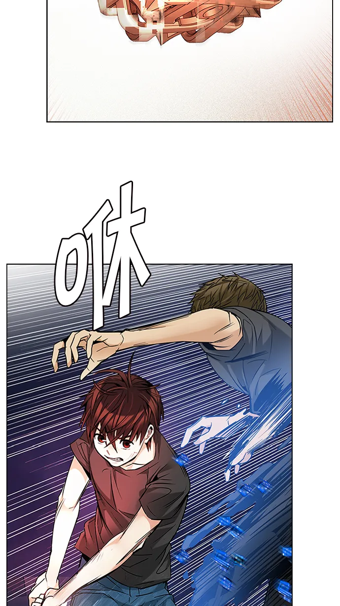 [第194话] 塔罗牌愚人（7） 第3页