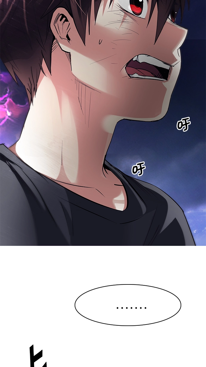 [第194话] 塔罗牌愚人（7） 第9页