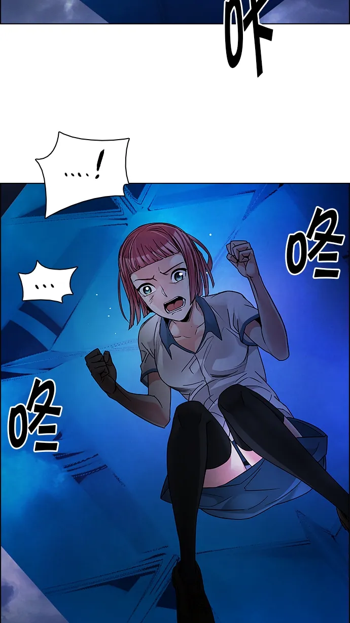 [第194话] 塔罗牌愚人（7） 第11页