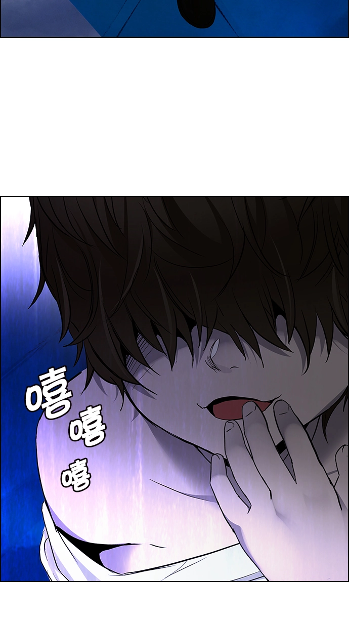 [第194话] 塔罗牌愚人（7） 第12页