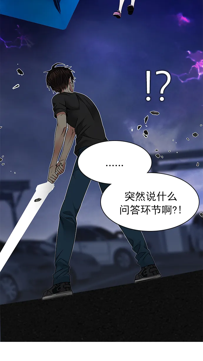 [第194话] 塔罗牌愚人（7） 第14页