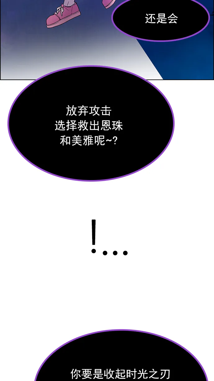 [第194话] 塔罗牌愚人（7） 第18页