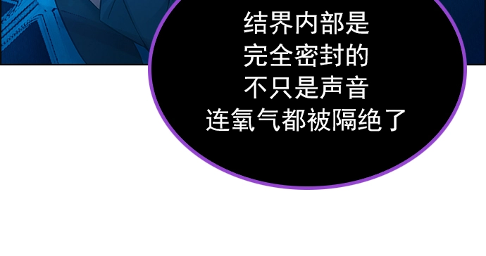 [第194话] 塔罗牌愚人（7） 第25页