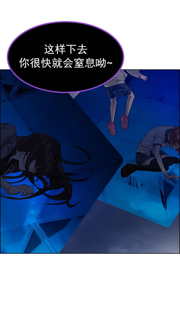 [第194话] 塔罗牌愚人（7） 第26页