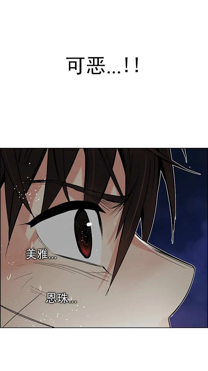 [第194话] 塔罗牌愚人（7） 第27页