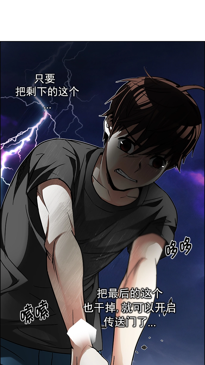 [第194话] 塔罗牌愚人（7） 第28页