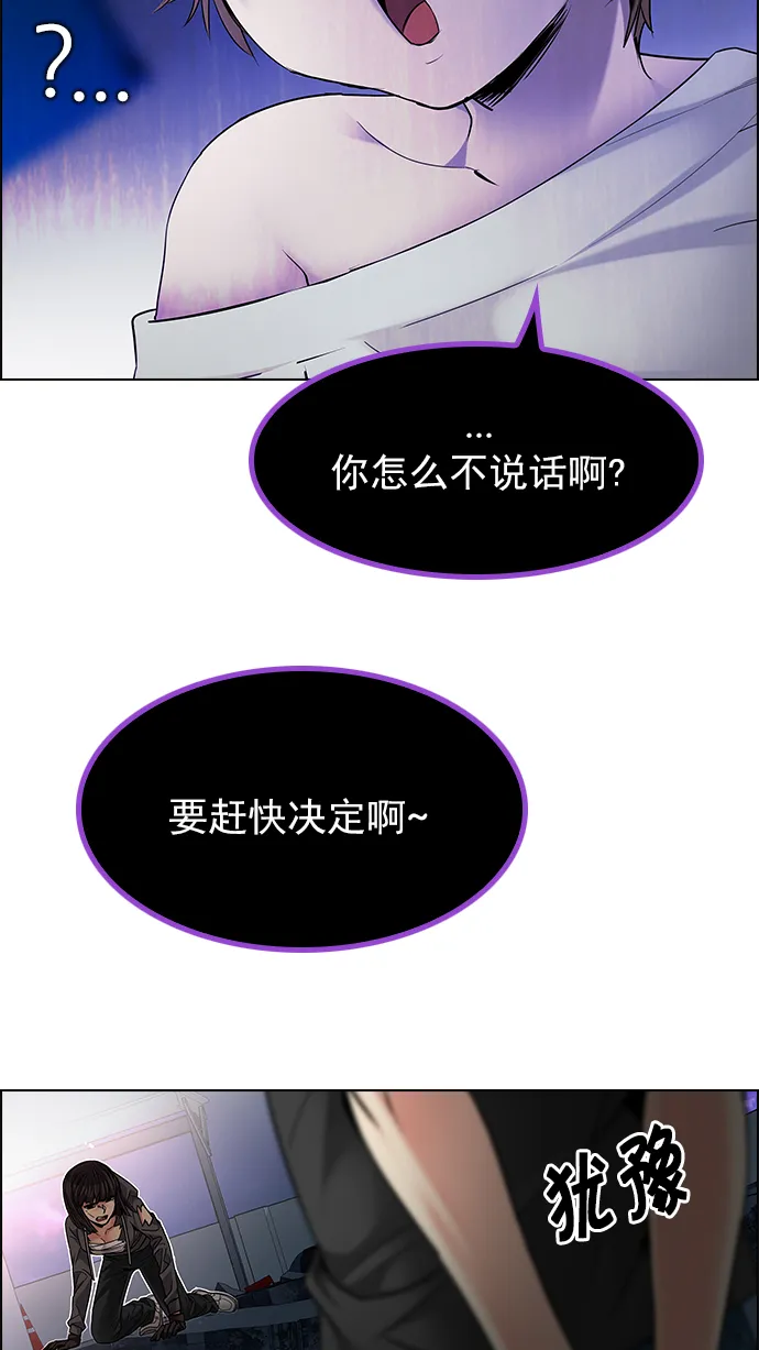 [第194话] 塔罗牌愚人（7） 第31页
