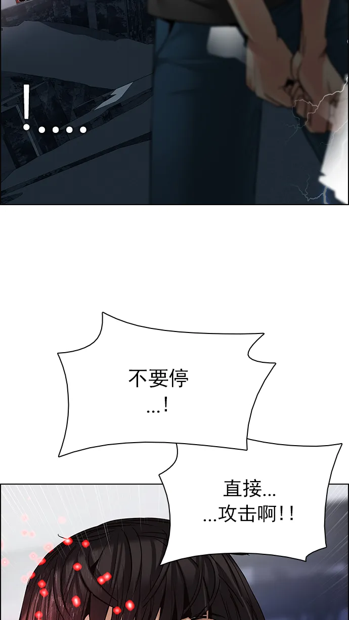 [第194话] 塔罗牌愚人（7） 第32页